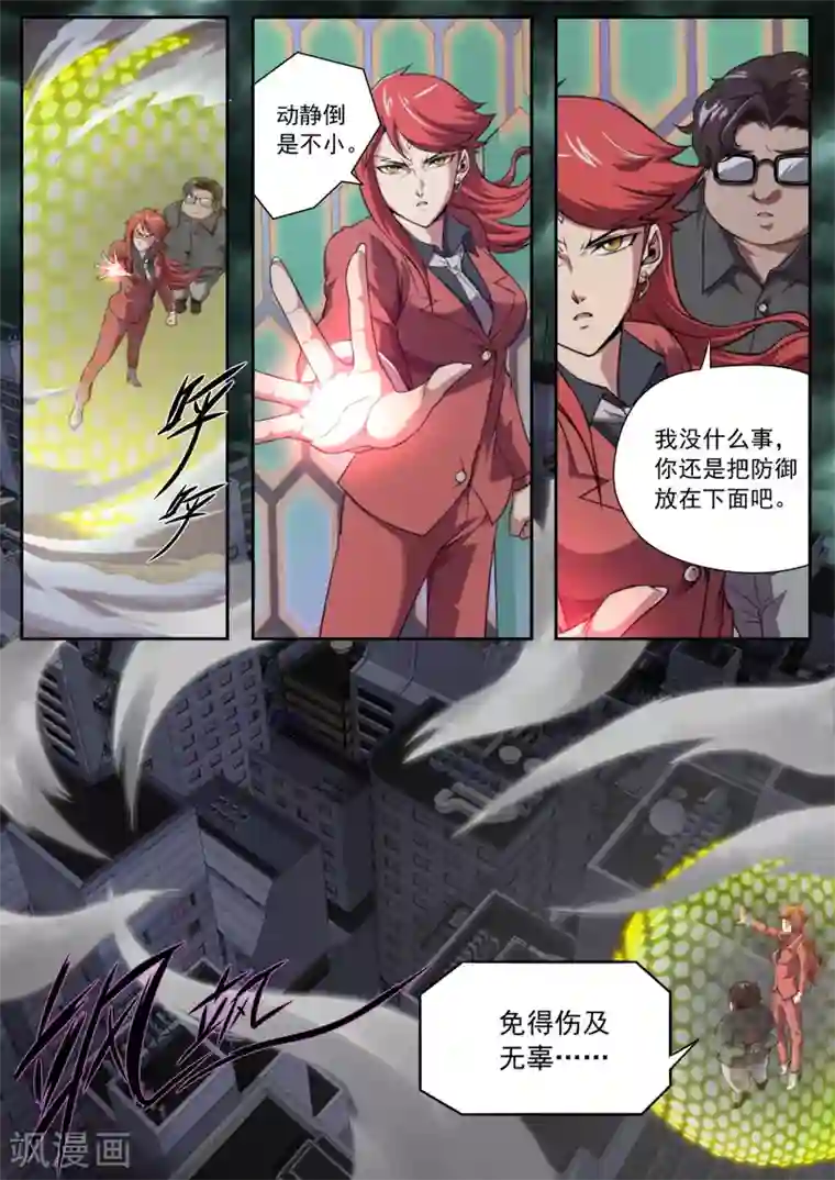 兼职神仙第170话