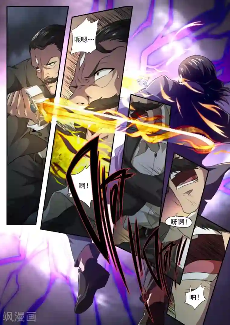 兼职神仙第170话