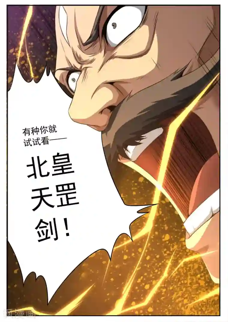 兼职神仙第170话