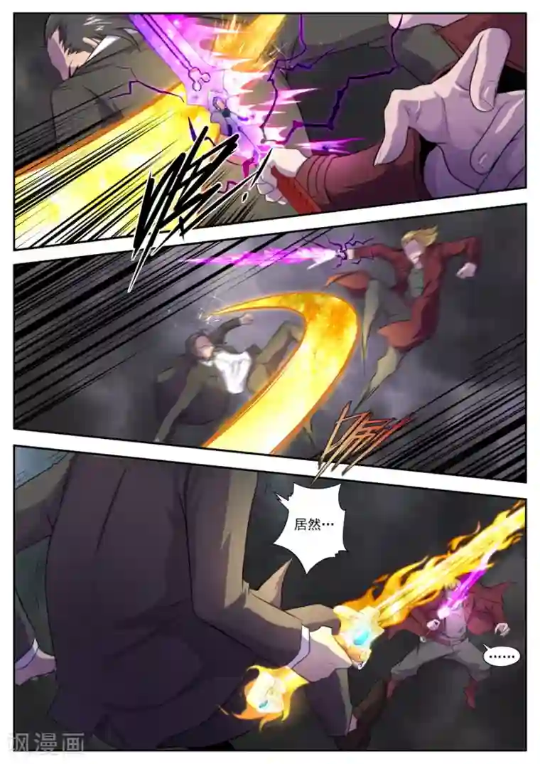 兼职神仙第171话