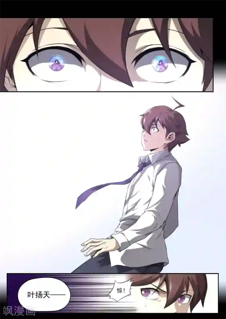兼职神仙第171话