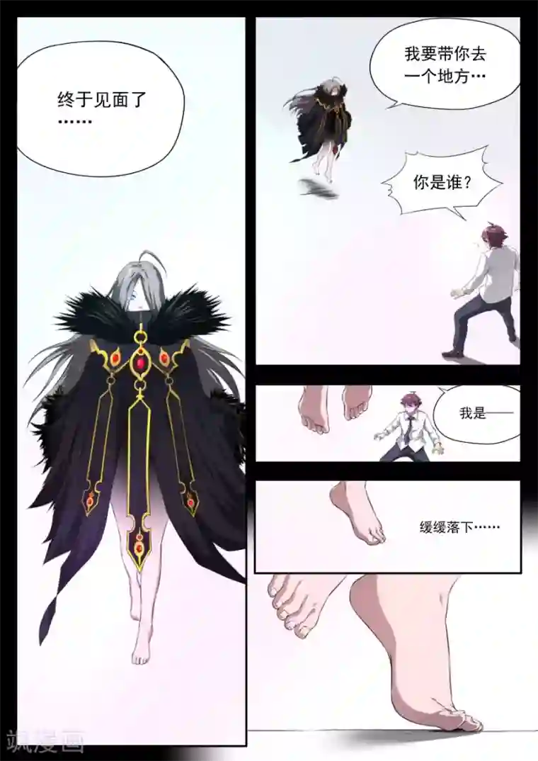 兼职神仙第171话