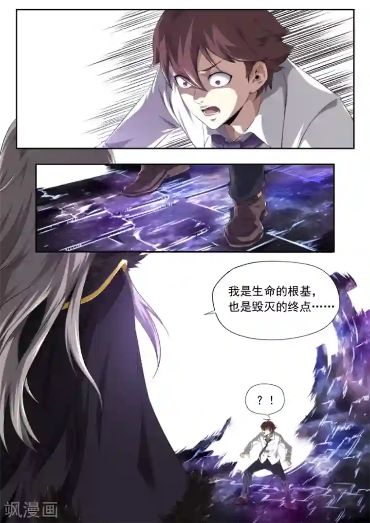 兼职神仙第171话