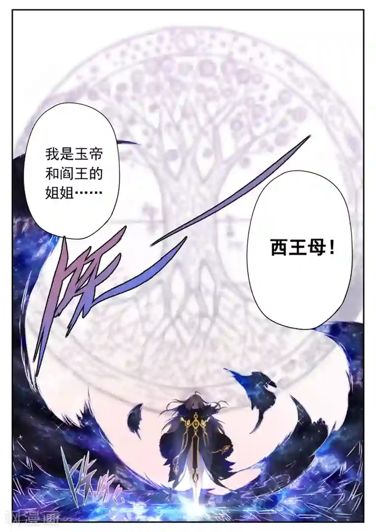 兼职神仙第171话