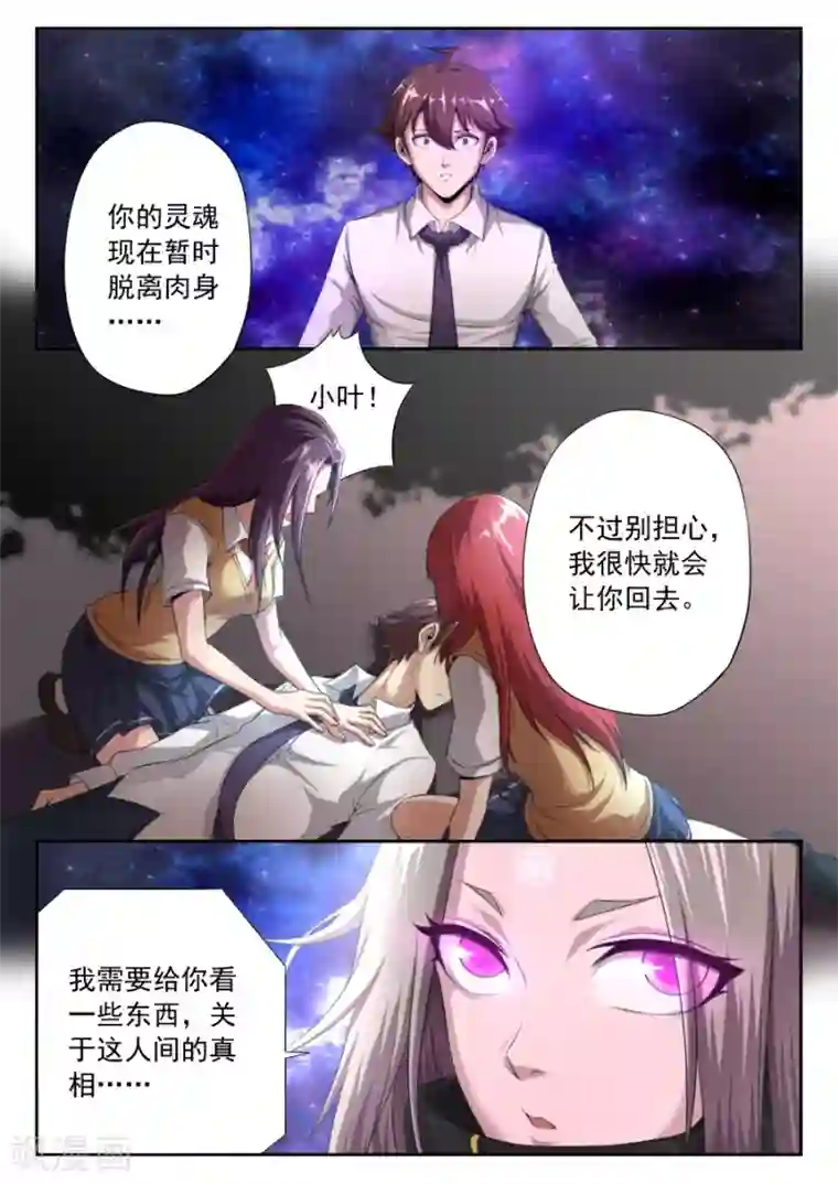 兼职神仙第171话