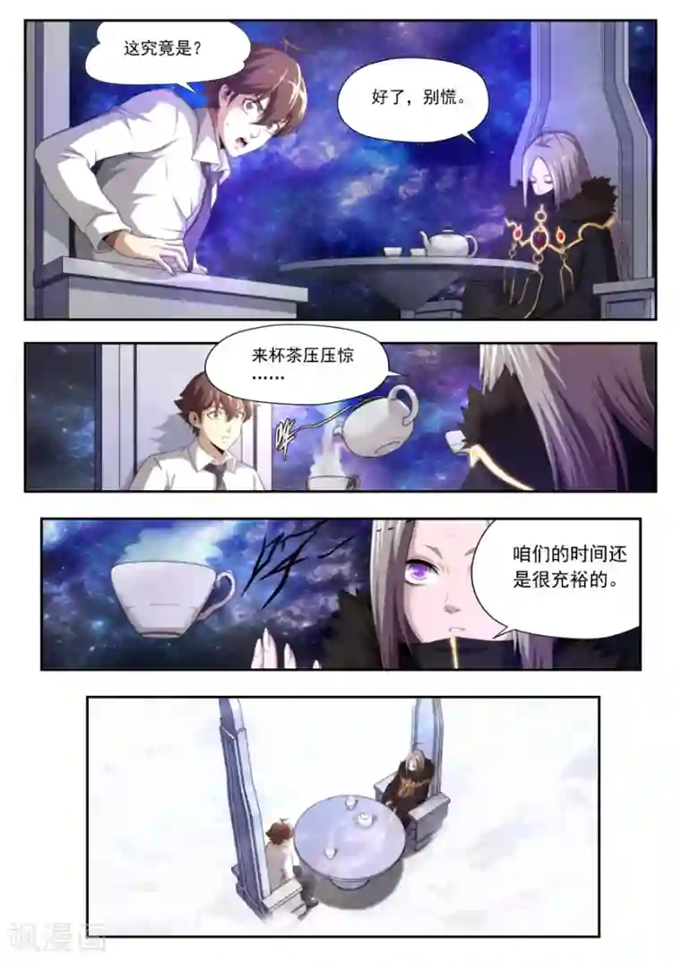 兼职神仙第171话