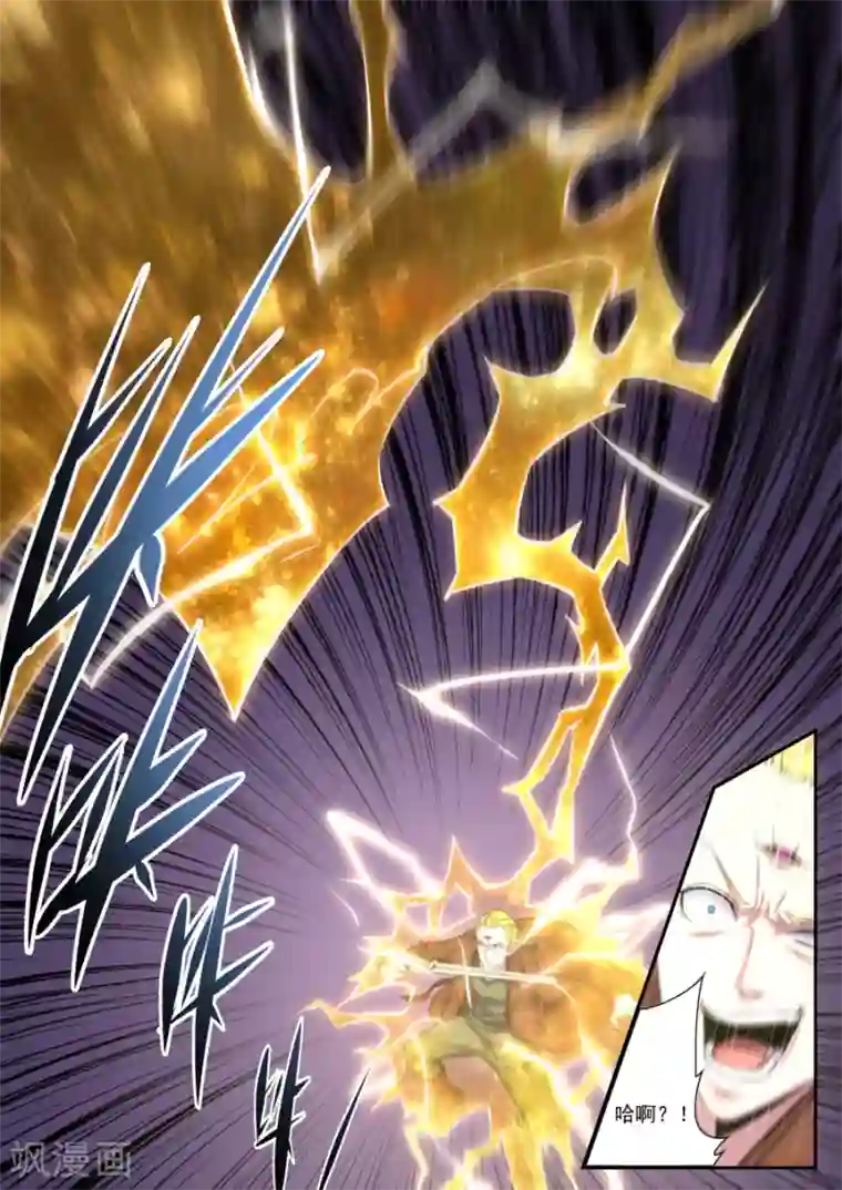 兼职神仙第171话