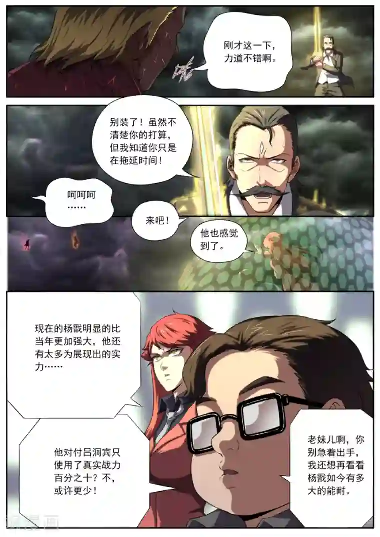 兼职神仙第172话