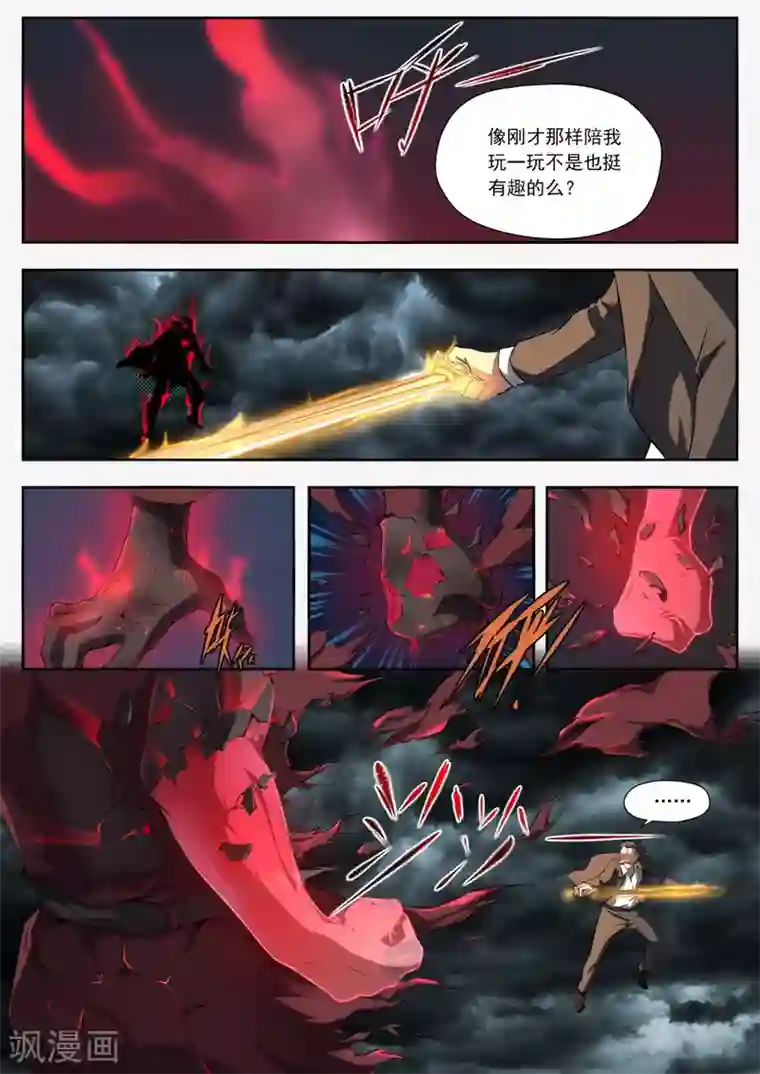 兼职神仙第172话