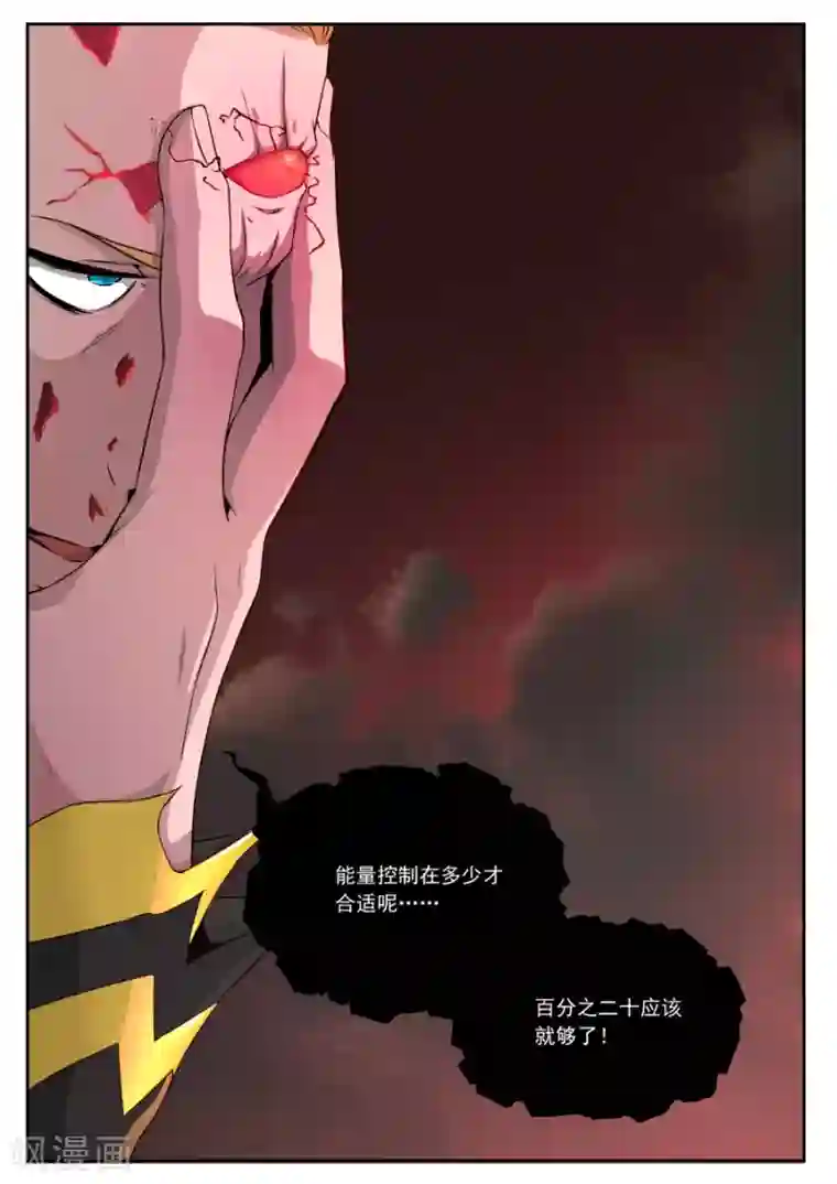 兼职神仙第172话