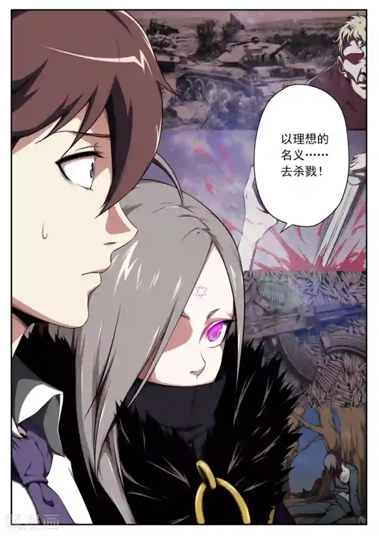 兼职神仙第172话