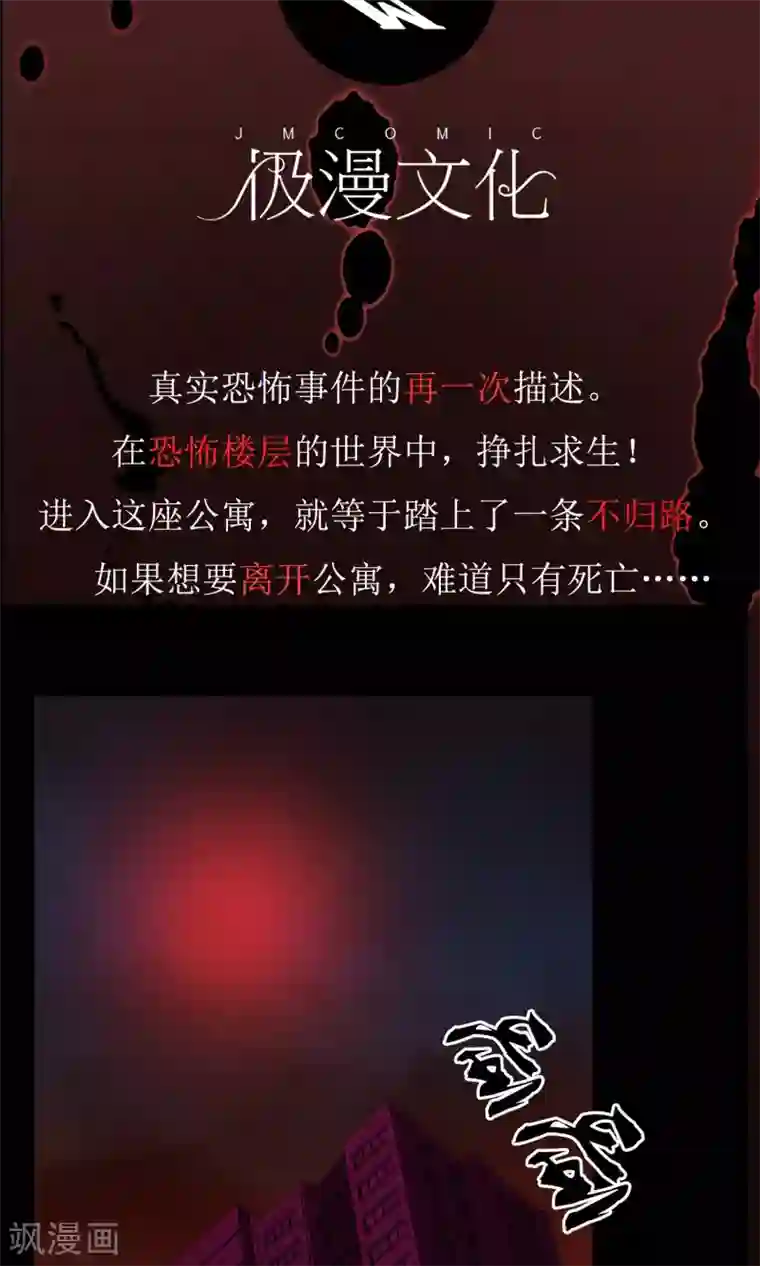 鹏城诡事预告
