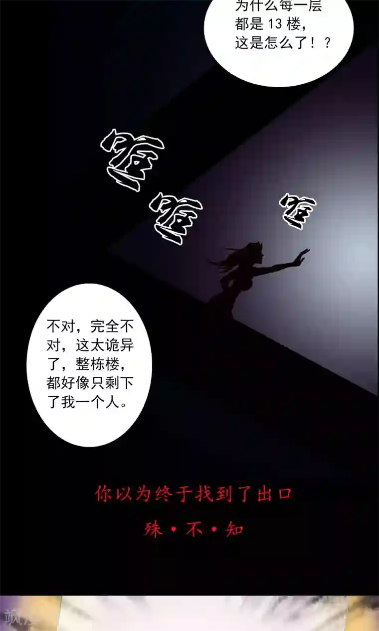 鹏城诡事预告