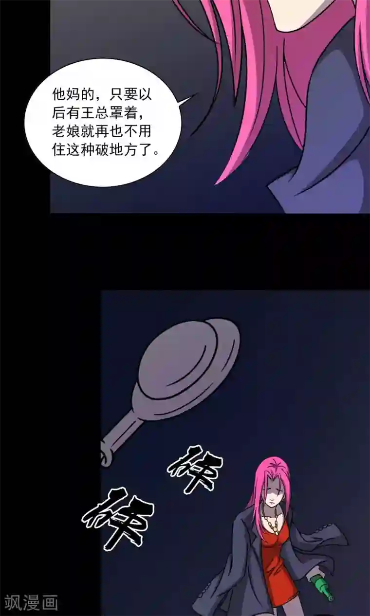 鹏城诡事第1话 红楼