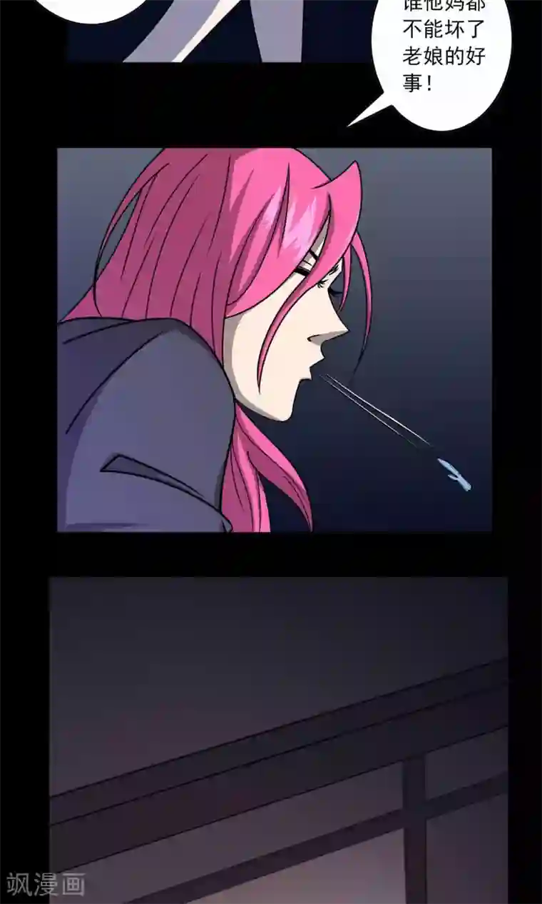鹏城诡事第1话 红楼