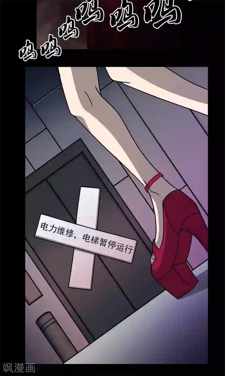 鹏城诡事第1话 红楼