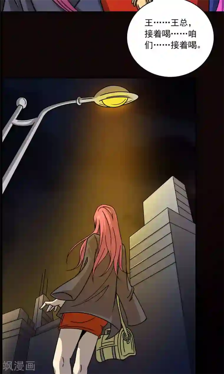 鹏城诡事第1话 红楼