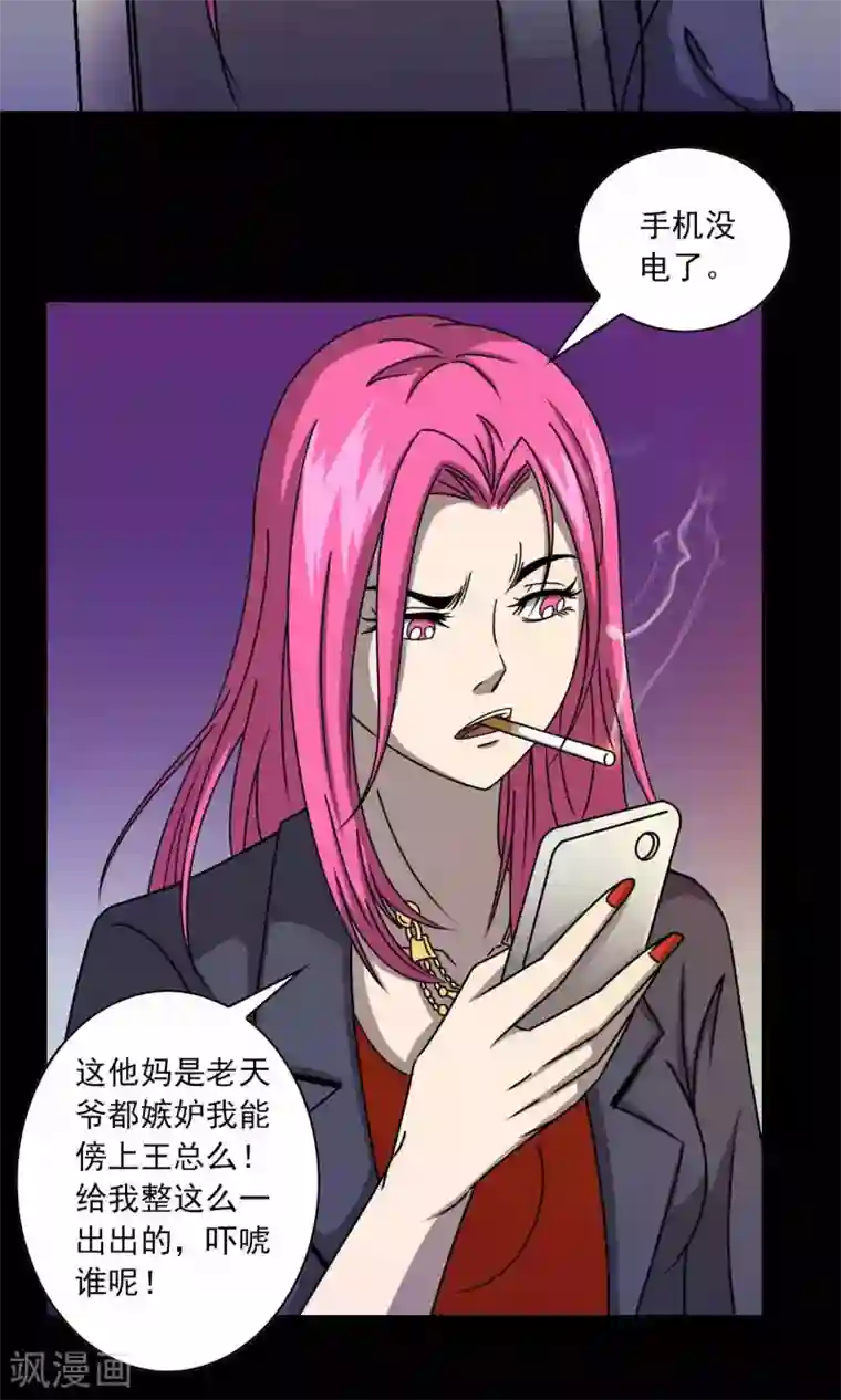 鹏城诡事第1话 红楼