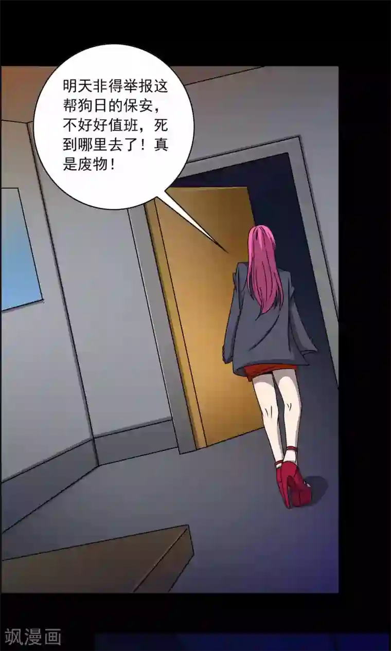 鹏城诡事第1话 红楼