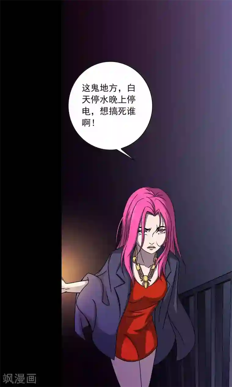 鹏城诡事第1话 红楼