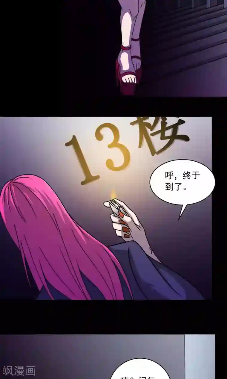 鹏城诡事第1话 红楼