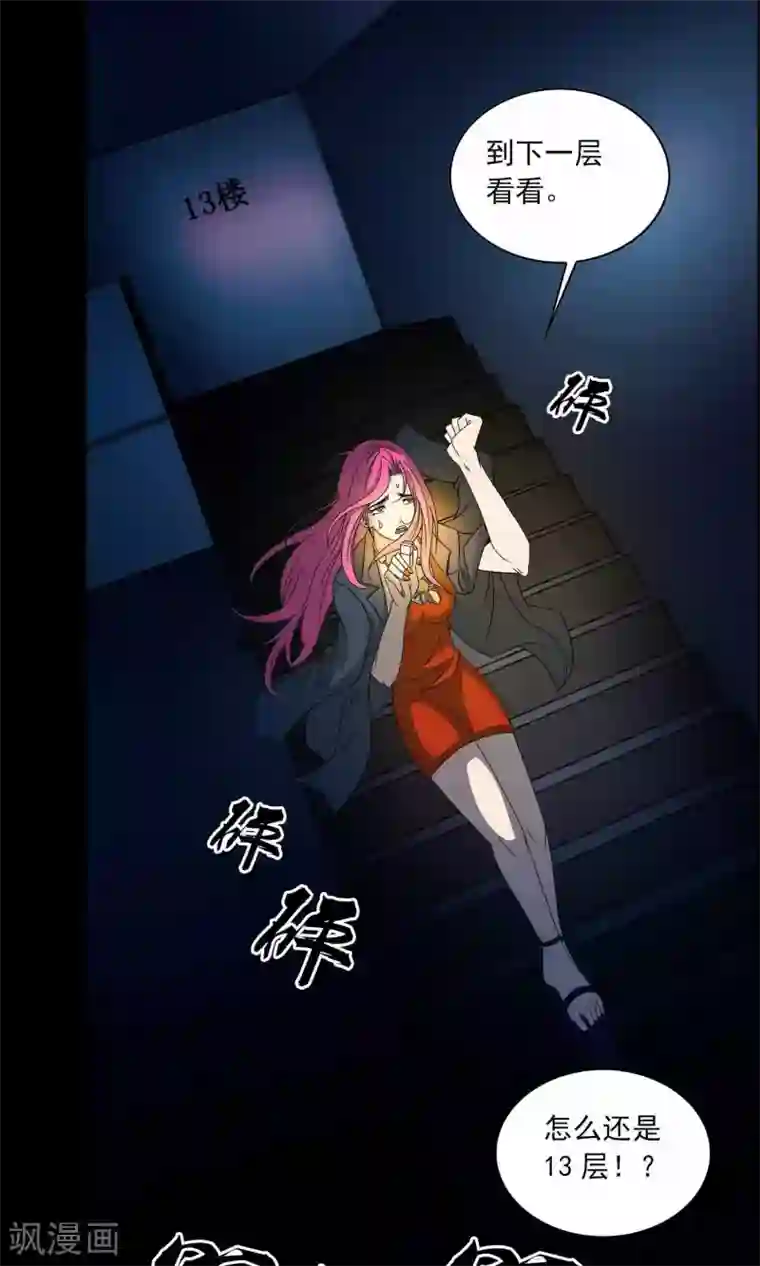 鹏城诡事第1话 红楼