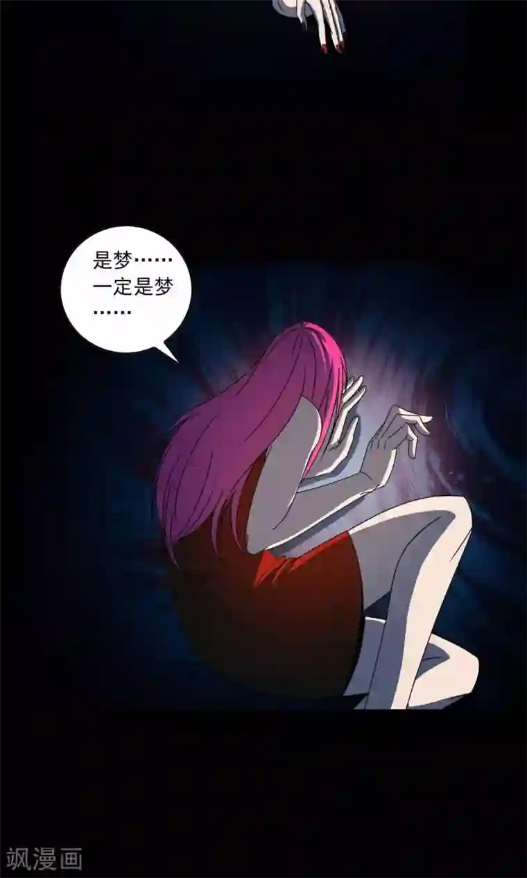 鹏城诡事第1话 红楼