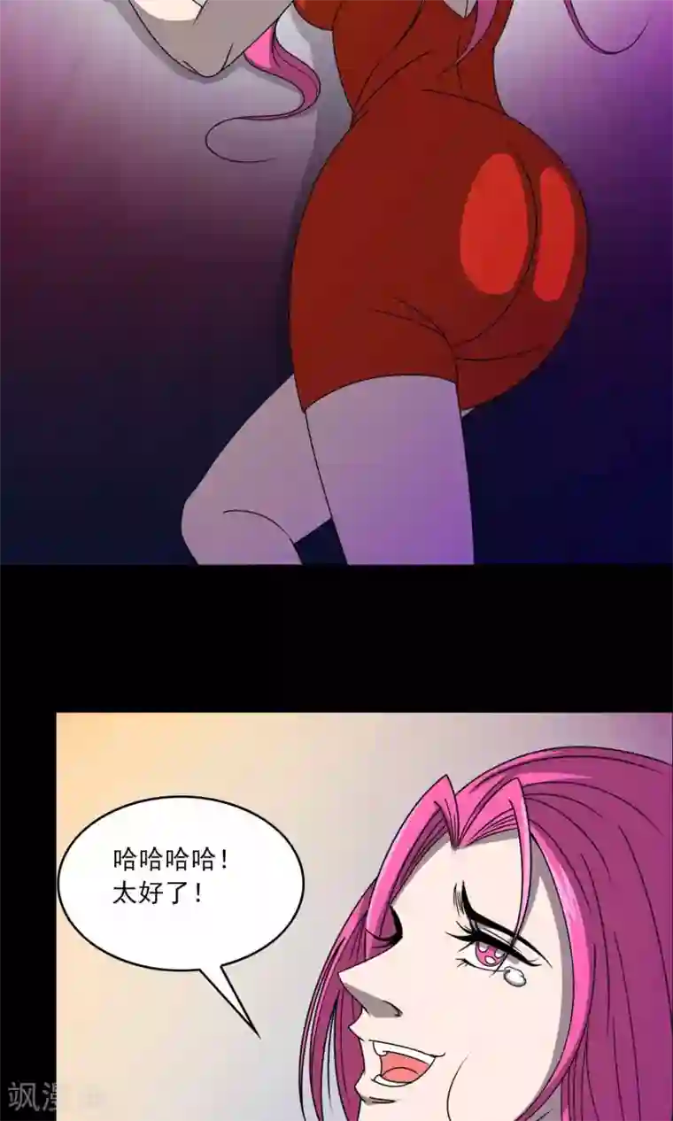 鹏城诡事第1话 红楼