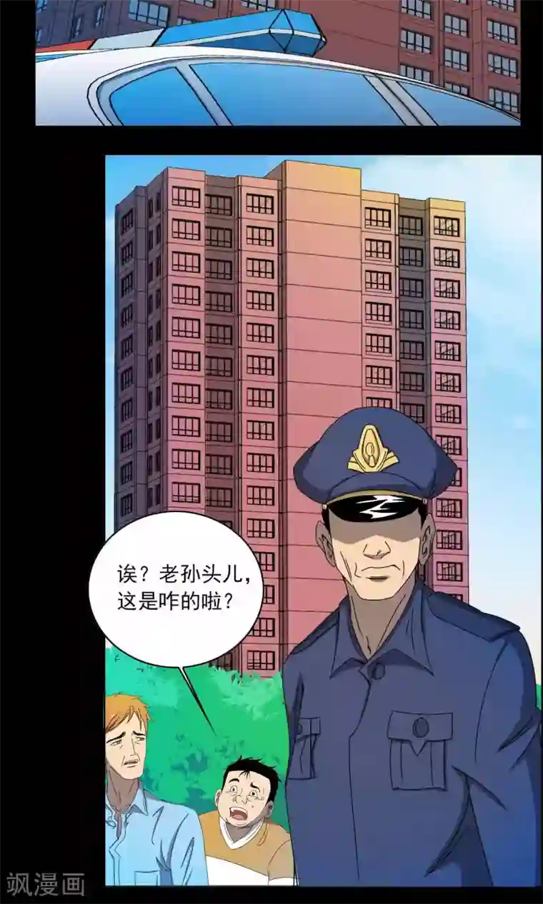 鹏城诡事第1话 红楼