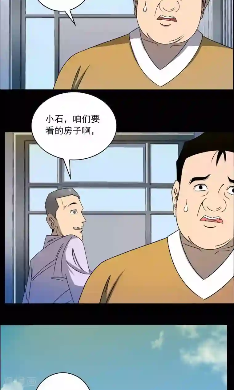 鹏城诡事第1话 红楼