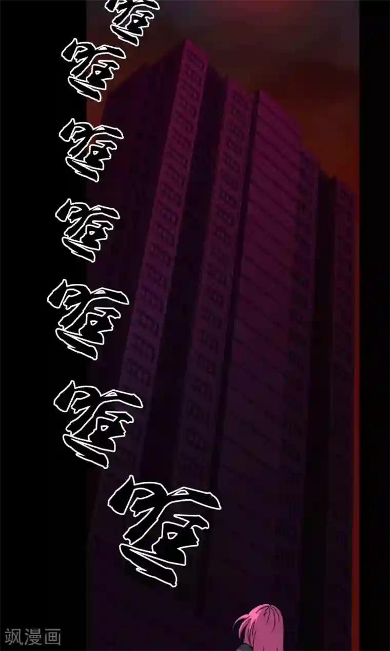 鹏城诡事第1话 红楼