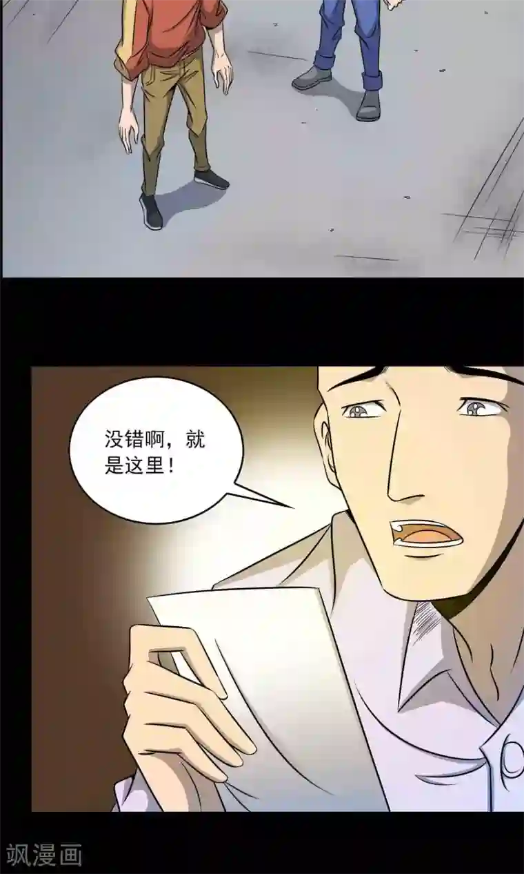 鹏城诡事第2话 红楼新客