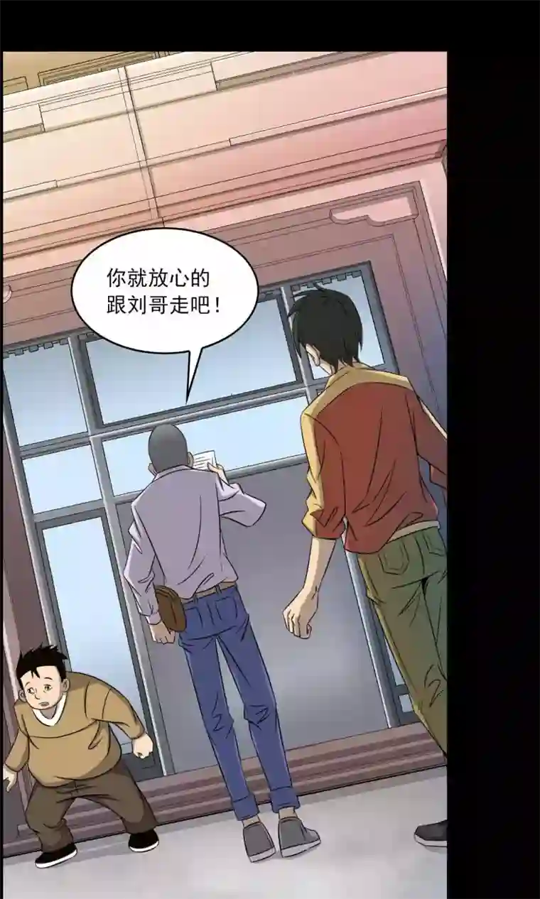 鹏城诡事第2话 红楼新客