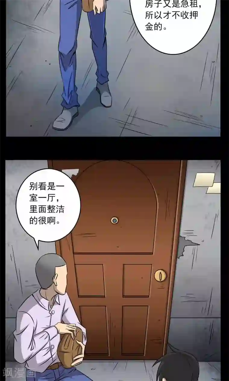 鹏城诡事第2话 红楼新客