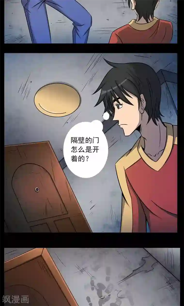 鹏城诡事第2话 红楼新客