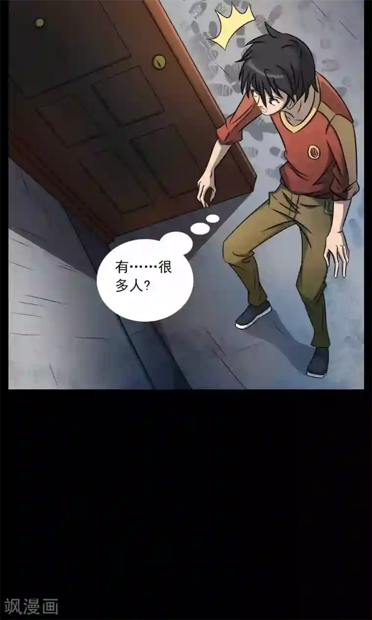 鹏城诡事第2话 红楼新客