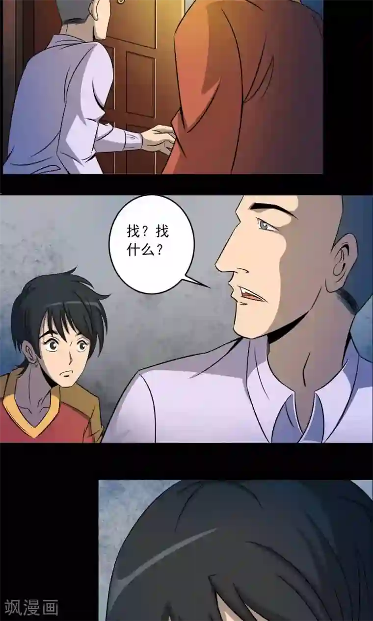 鹏城诡事第2话 红楼新客