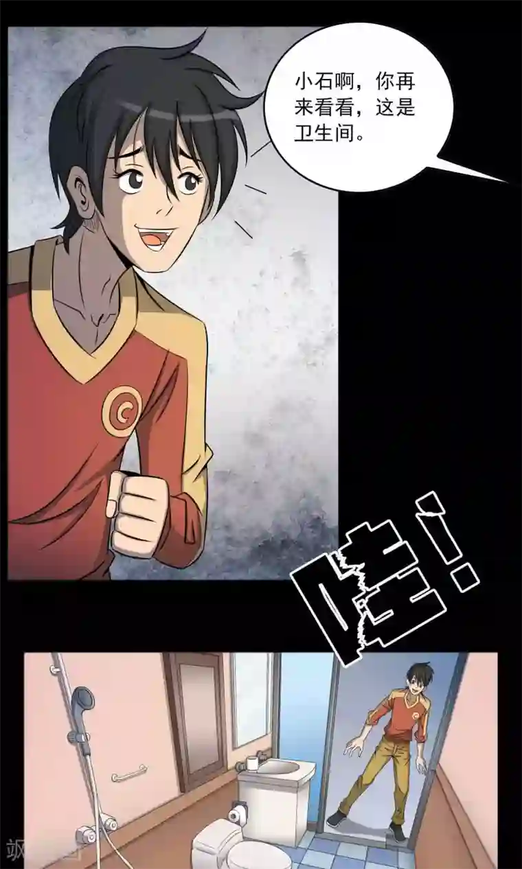 鹏城诡事第2话 红楼新客