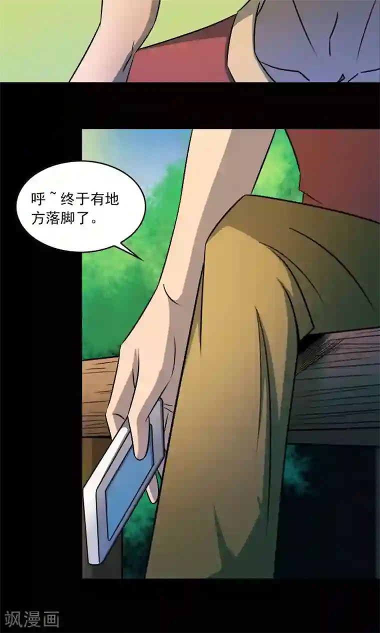 鹏城诡事第2话 红楼新客