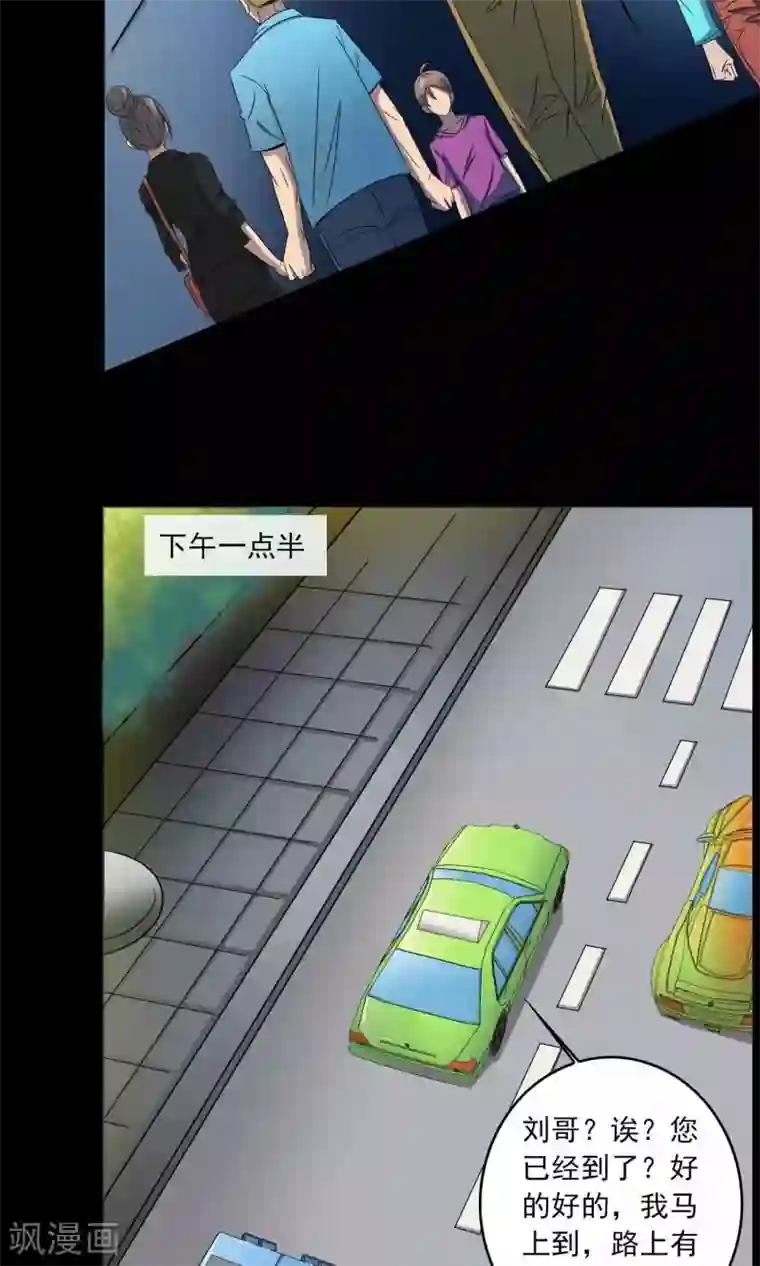 鹏城诡事第2话 红楼新客