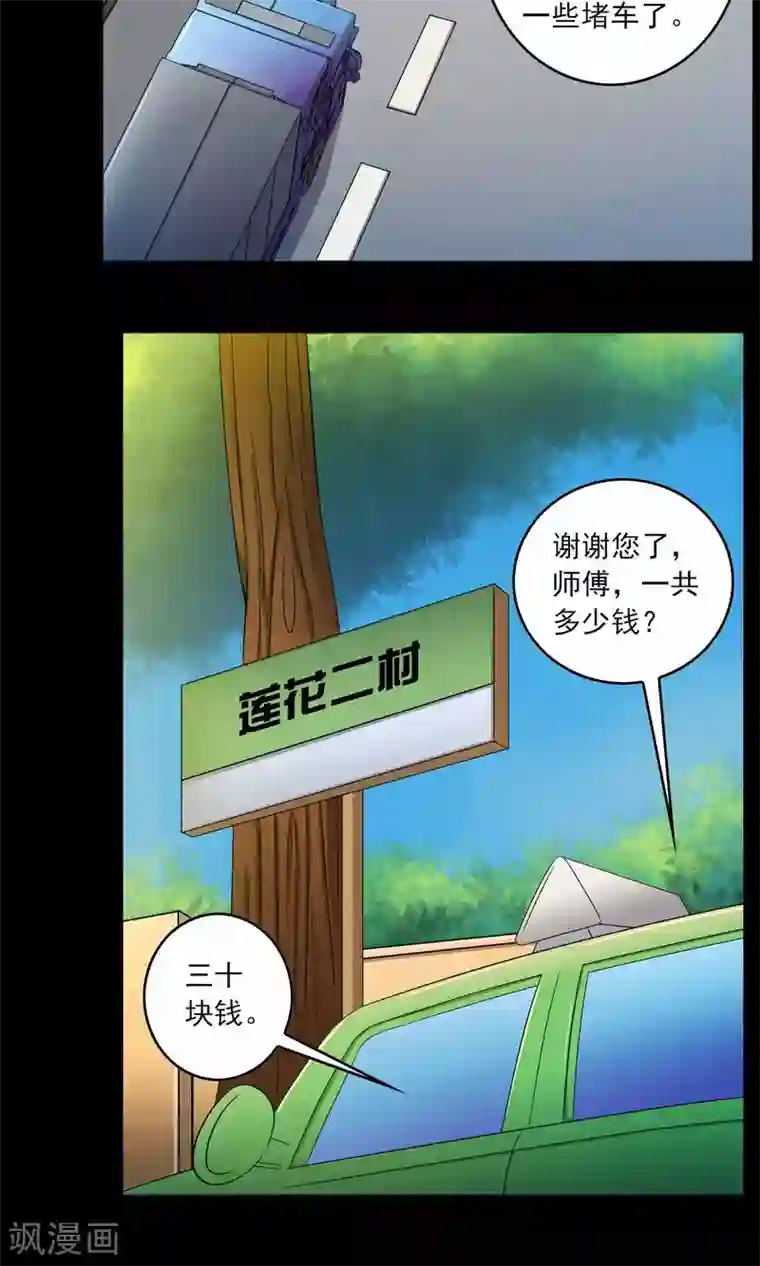 鹏城诡事第2话 红楼新客