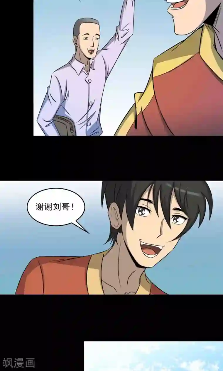 鹏城诡事第2话 红楼新客