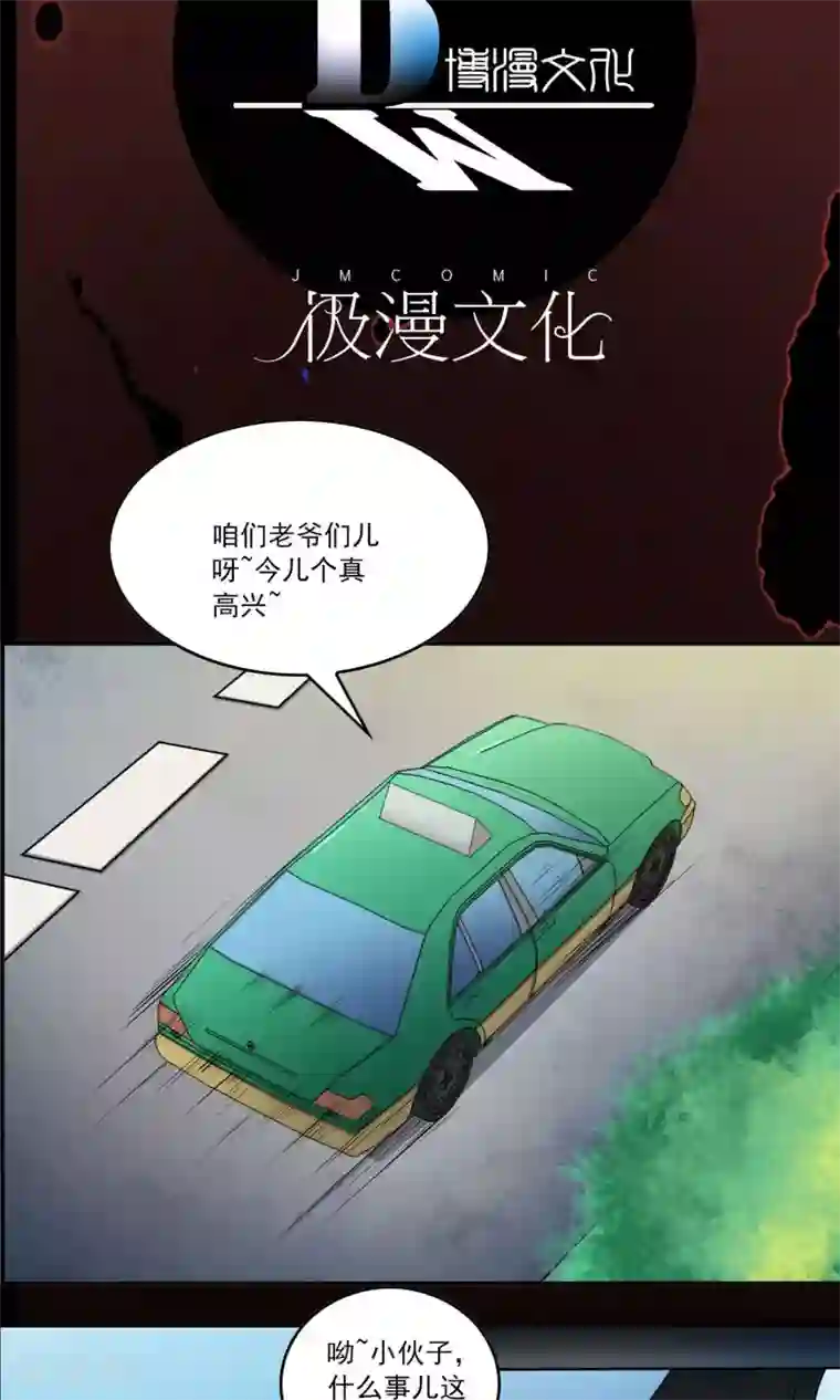 鹏城诡事第3话 红楼梦魇