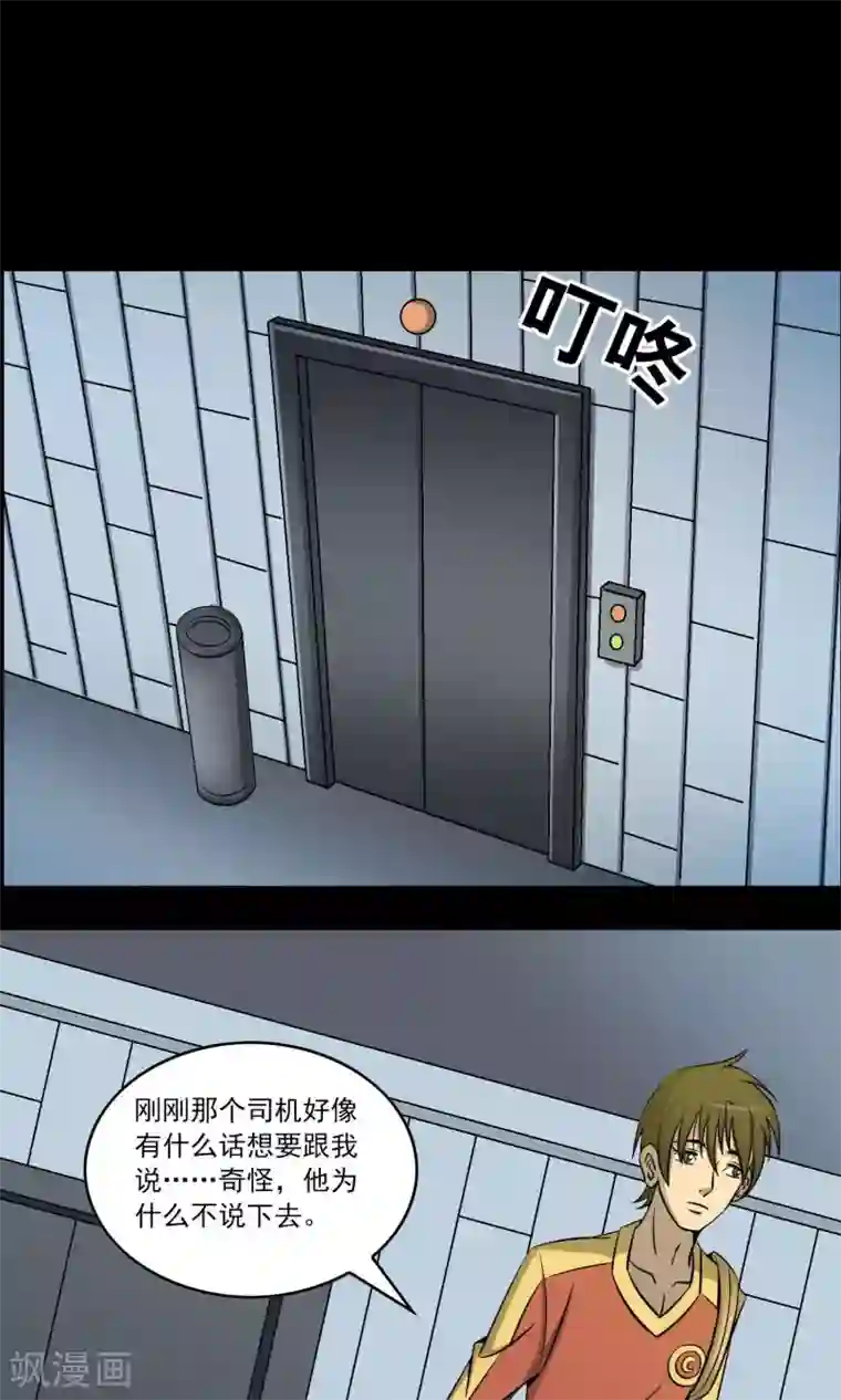 鹏城诡事第3话 红楼梦魇