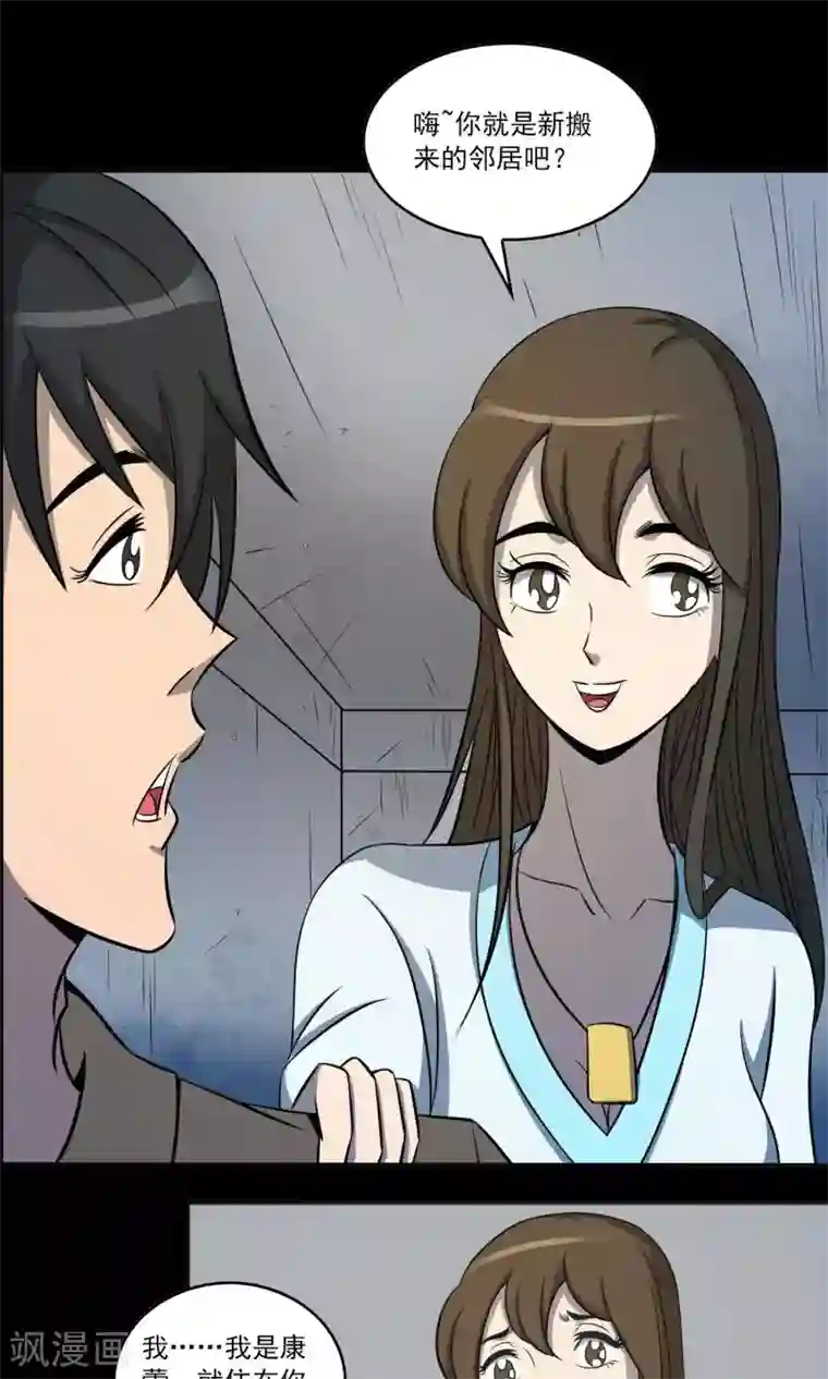 鹏城诡事第3话 红楼梦魇