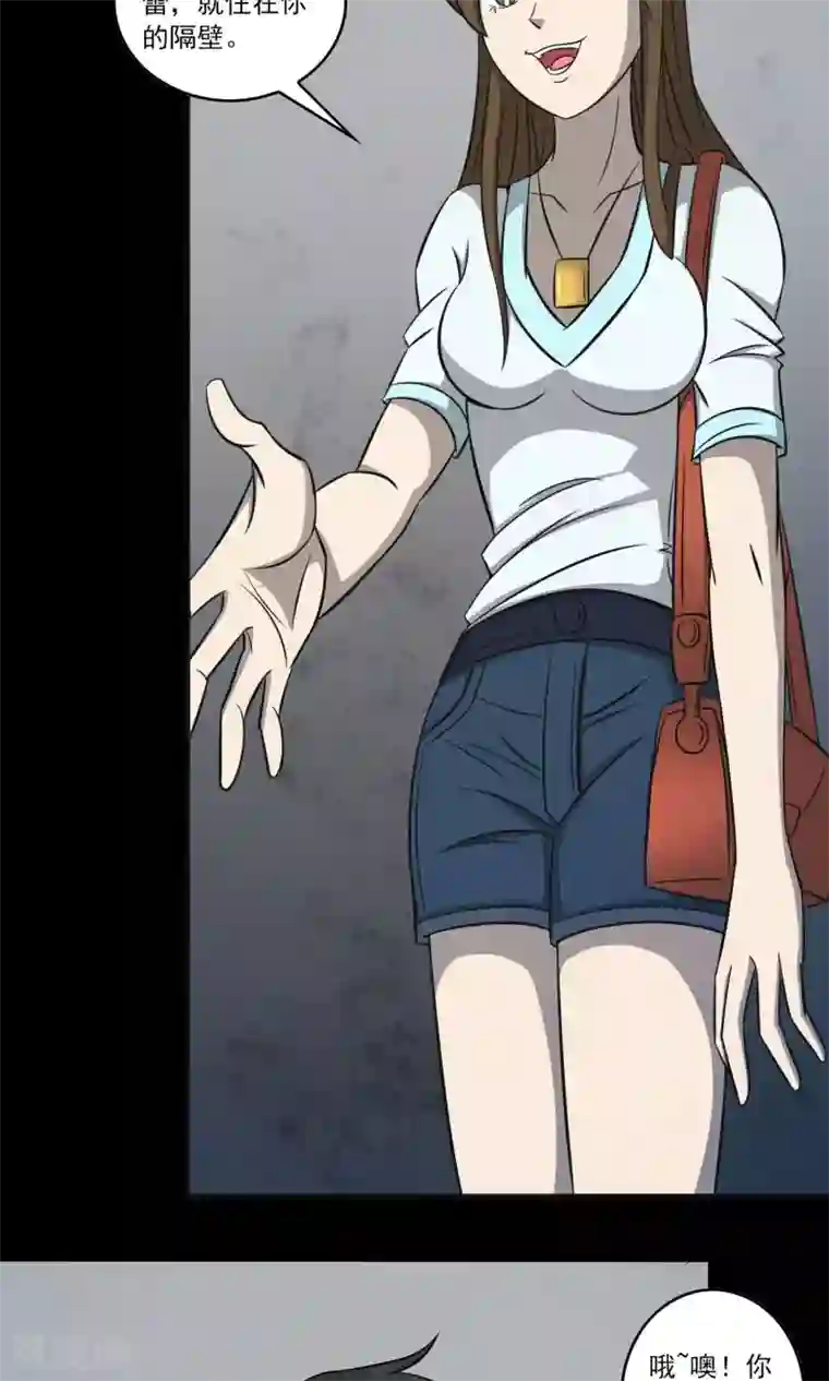 鹏城诡事第3话 红楼梦魇