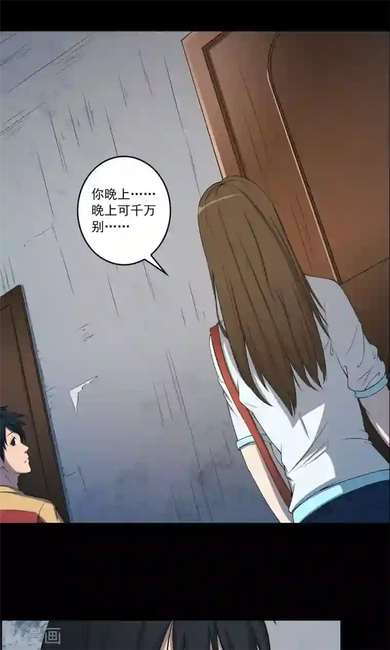 鹏城诡事第3话 红楼梦魇