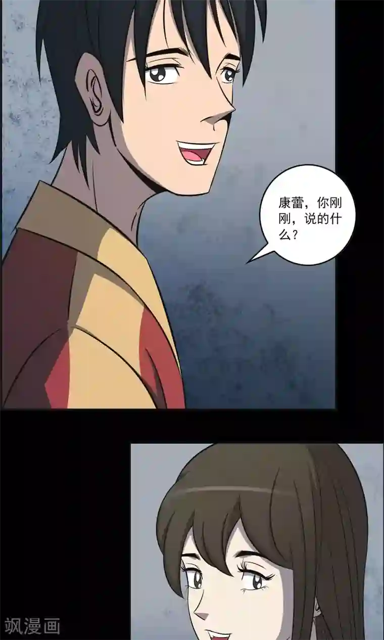 鹏城诡事第3话 红楼梦魇