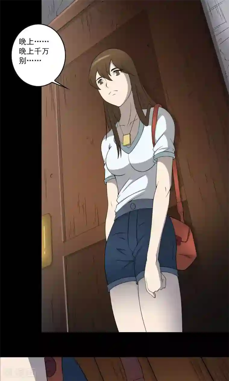 鹏城诡事第3话 红楼梦魇