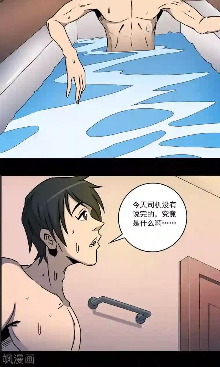 鹏城诡事第3话 红楼梦魇